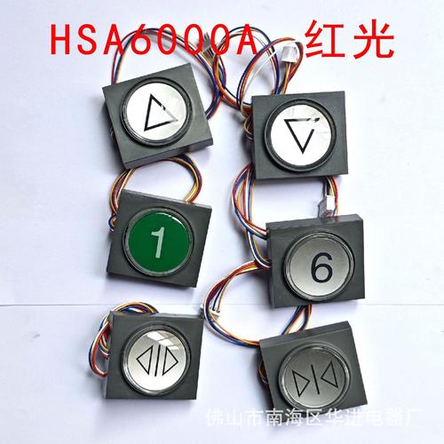华升富士达电梯按钮HSA6000 外呼圆形开孔38详解