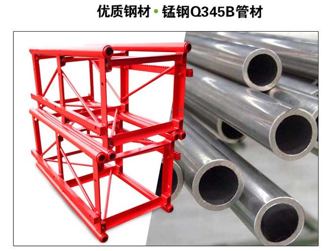 Q345B材质SC200施工电梯配件标准节——温馨电梯品质之选